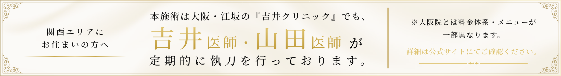 ご予約