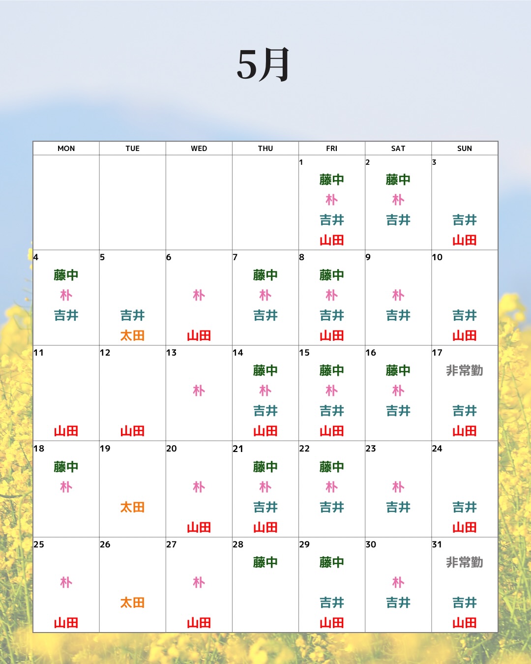 5月
