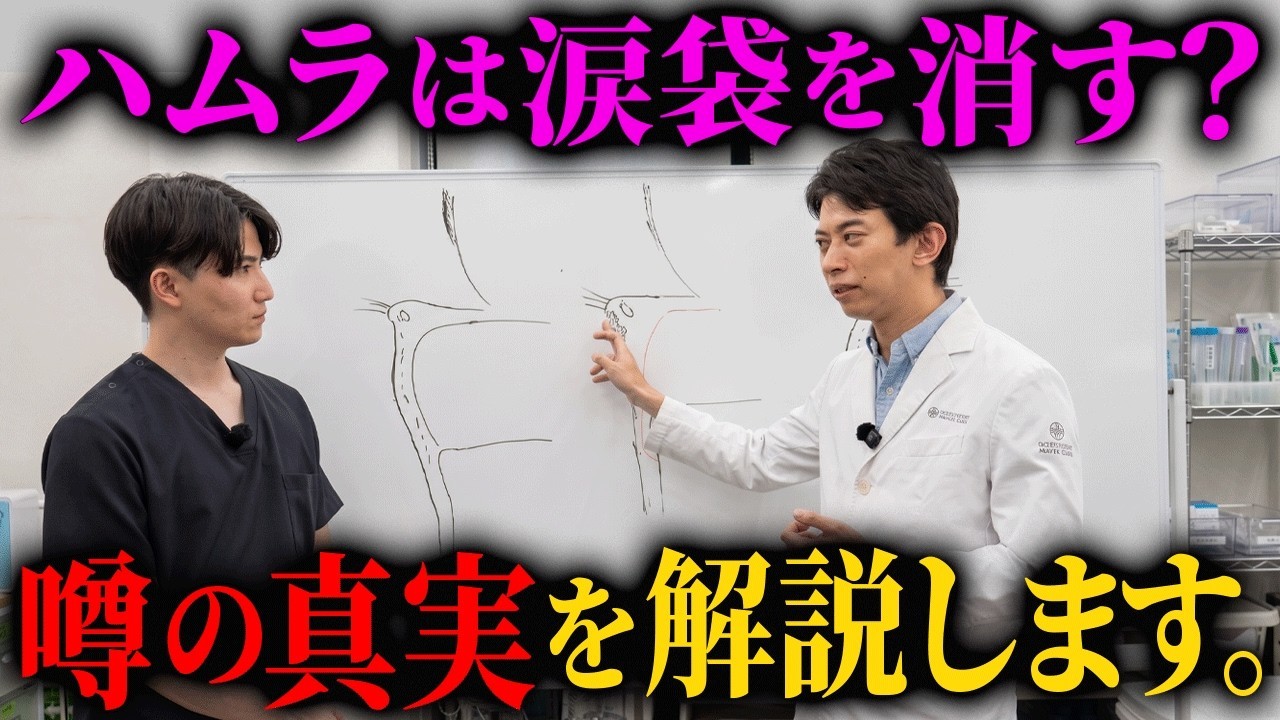 目の下のたるみ・クマ治療と涙袋への影響を徹底解説｜お茶の水美容形成クリニック